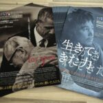 8/5 広島編「for you 人のために」8/19 長崎編「生きる FROM NAGASAKI」二作続けて公開